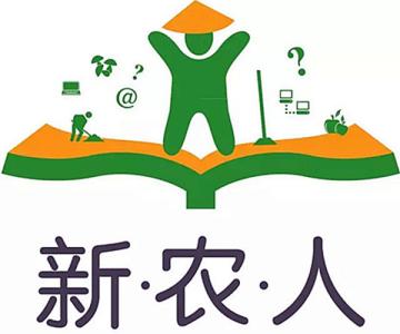 培养造就“农业+”新时代的新农人 农村青年“领头雁”集中学习