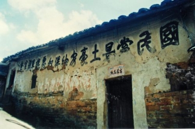 朱德军长在平远 用四川客家话演讲