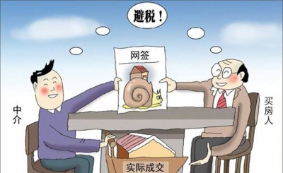 为减税制作“首套房”假证明 梅县区一房产中介被判刑