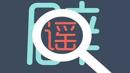 梅县一男子嫖娼被阉割？ 警察蜀黍：又是谣言！
