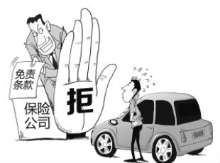 车主在事故中无责保险公司拒赔 兴宁法院：“无责免赔”无效