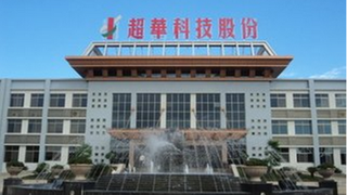 超华科技实控人完成增持计划