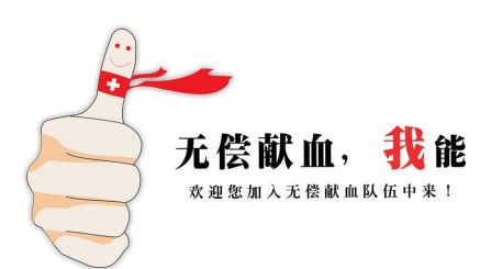 五华长布镇开展无偿献血活动 共献血1.6万毫升