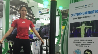 简单一扫，5秒获取健康数值！3D人体三维扫描仪亮相深圳