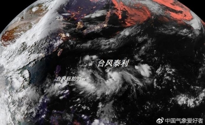 台风“泰利”生成！14日起广东受严重影响可能性大，近4日先雷雨后高温
