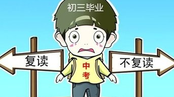 初中毕业生是否可以复读初三？教育局：不允许
