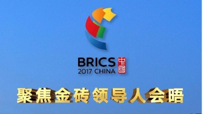 视频回顾丨金砖国家工商论坛开幕 习近平主席发表主旨演讲