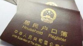 户口本出生地有误怎么改？公安局这样说…