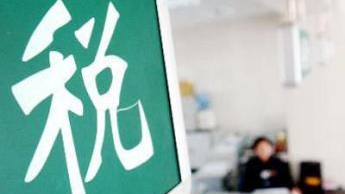 梅州国税纳税人实名认证达90%