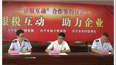 凭诚信纳税记录就能贷款？兴宁中小企业家可以！
