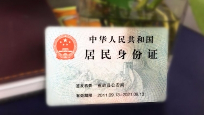 @所有人：大消息！身份证将迎来大变革！