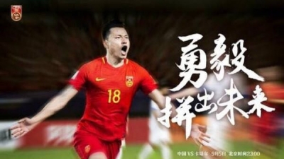 视频直播｜世预赛生死战！国足客场挑战卡塔尔