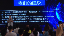 7岁网购，14岁上网知识反超爸妈，广东儿童触网低龄化明显