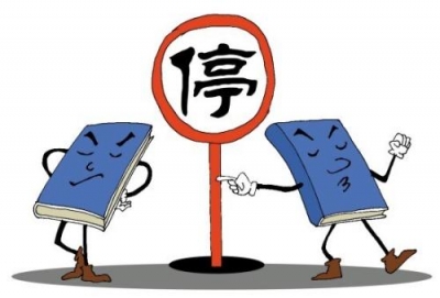 最高人民法院废止一批行政诉讼司法解释