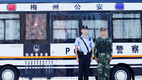 全省公安系统功模表彰 梅州两集体两民警获嘉奖