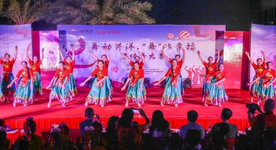 “舞动芹洋”集体舞大赛昨晚完美落幕
