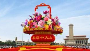迎国庆17米高“祝福祖国”巨型花篮将再现天安门广场