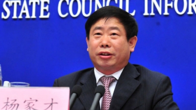 最高检对中国银监会原主席助理杨家才立案侦查