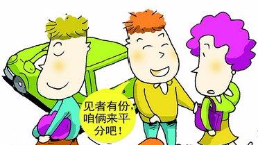 三人合力设“拾金平分”骗局  平远一女子被骗近10万