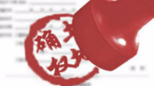 宋才华：再升温再鼓劲 确保完成今年确权登记颁证任务