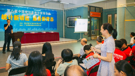 梅州举办“中国统计开放日”活动 重点关注这“三新”