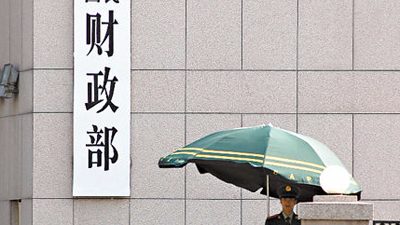 财政部回应标普下调我国主权评级：错误决定 令人费解
