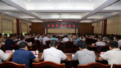 丰顺召开县委常委会会议，曾永祥强调要做好纪律保障