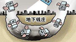 涉案1.2亿美元！梅州市侦破一宗涉地下钱庄案