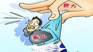 抓获3名涉毒人员！五华警方破获一宗贩毒案