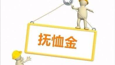 我国10月1日起再次提高部分优抚对象抚恤补助标准