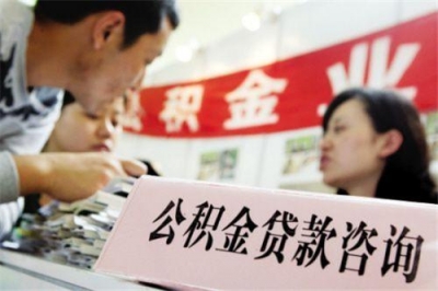 民生沟通丨户口迁出后不能在兴宁办公积金房贷