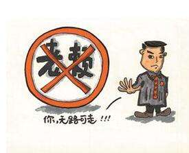 时评丨悬赏执行不失为制裁“老赖”良策