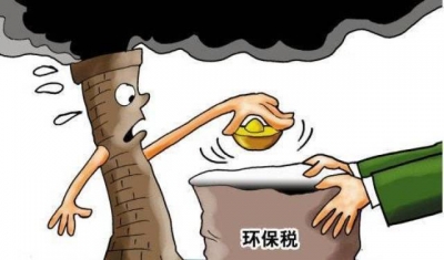 40年排污费将推出历史舞台 环保费开征进入倒计时