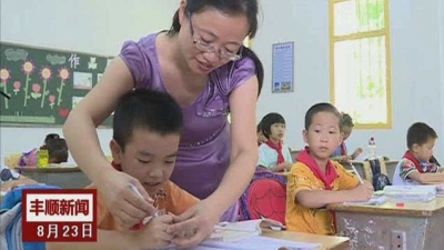 2017“马云乡村教师奖”初评结束 我市一教师获提名