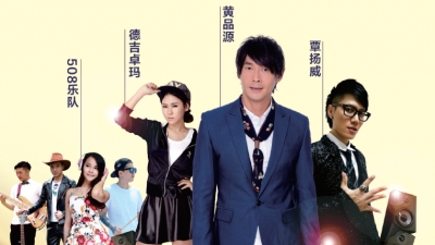 恒大星光音乐节倒计时！黄品源覃扬威德吉卓玛等群星来袭