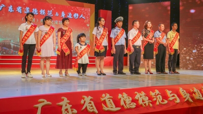 广东道德模范和身边好人齐聚梅州，分享感人故事与经历
