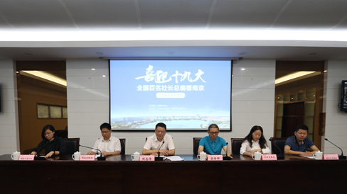 全国百名社长总编看南京江北新区 共同见证新区腾飞发展
