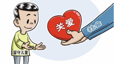 短讯丨志愿活动情暖留守儿童