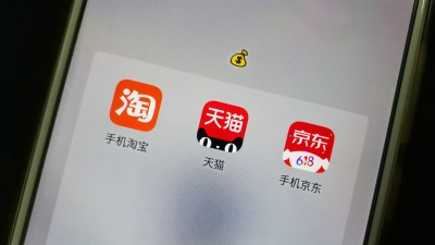 中国商品市场百强榜出炉！淘宝天猫京东商城分列前三