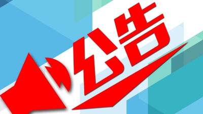 梅江区扣完12分的132名司机，交警喊你抓紧“回炉”