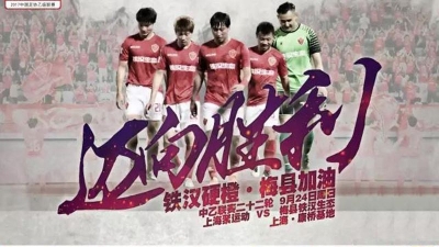 中乙最后一轮24日打响 铁汉生态客战上海聚运动