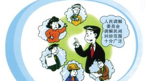 丰顺成立多个人民调解委员会