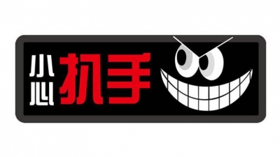 梅县两名五旬男子好逸恶劳伸贼手，“获利”小也难逃法网