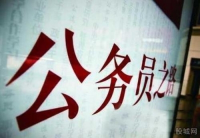2019年度“国考”政治上不合格的“一票否决”