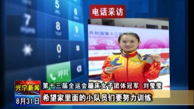 蹦得最高的客家妹----刘莹莹