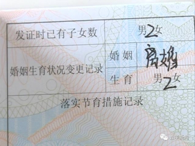 五华一男子从未领过结婚证却被“离婚”?原来是...