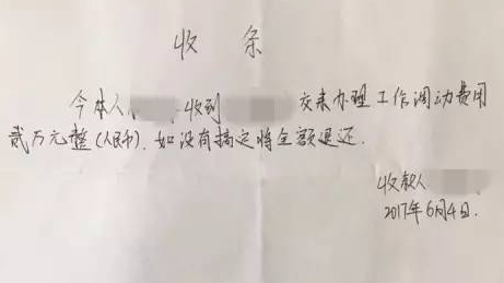 梅州两教师称能找关系办理入学和工作调动  实则...