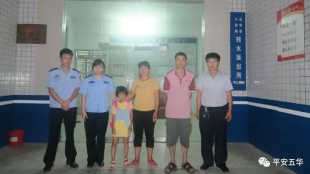 捉急！五华9岁“迷糊”新生开学首日就走失