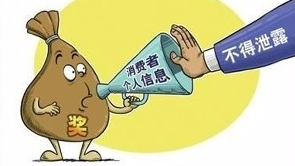 我们的个人信息谁做主？——透视网络产品和服务隐私条款里的“猫腻”