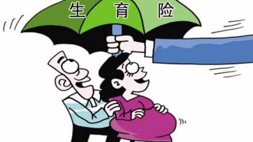 记者帮你忙丨生育险未满1年能否报销